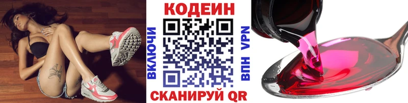 Купить закладки  Кандалакша  Кодеиновый сироп Lean Purple Drank 