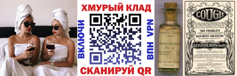 Купить закладки Кандалакша ГЕРОИН хмурый