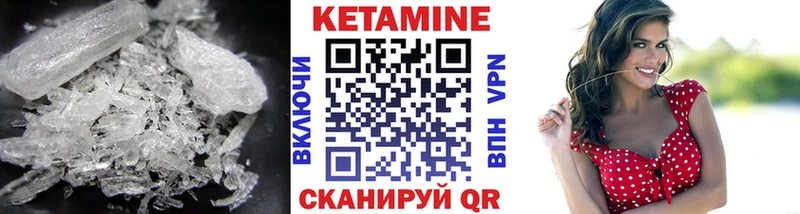 КЕТАМИН VHQ  Купить  Кандалакша 