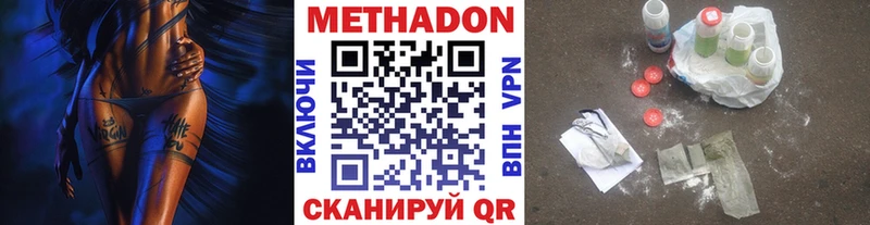 Купить  Кандалакша  Метадон кристалл 
